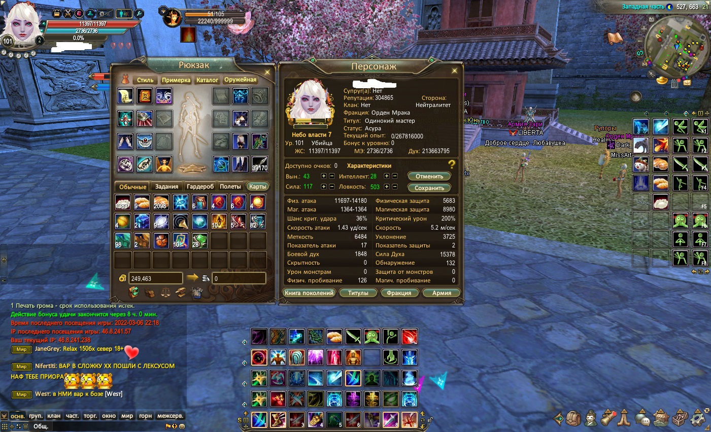 продажа аккаунта к игре Perfect World, PW Mobile